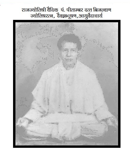 Shri Pitamber Ji